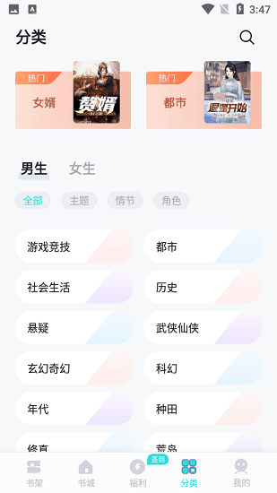 连阅免费小说app