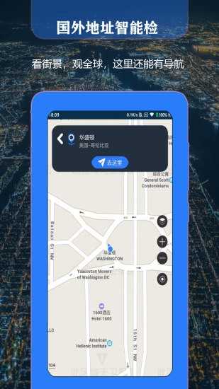 天眼3d地图app