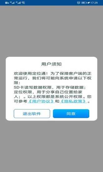 探鹿守护app