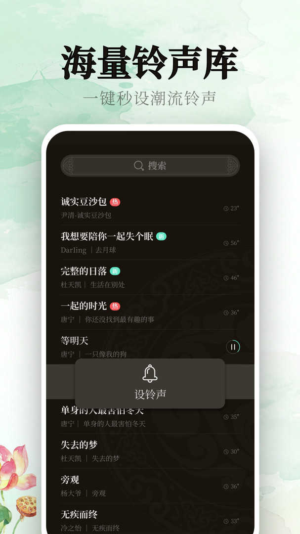 声玩音乐最新版app