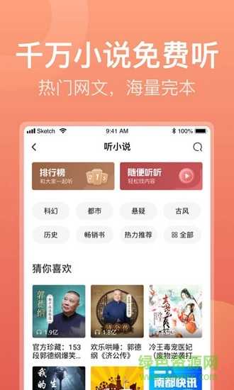 喜马拉雅极速版app