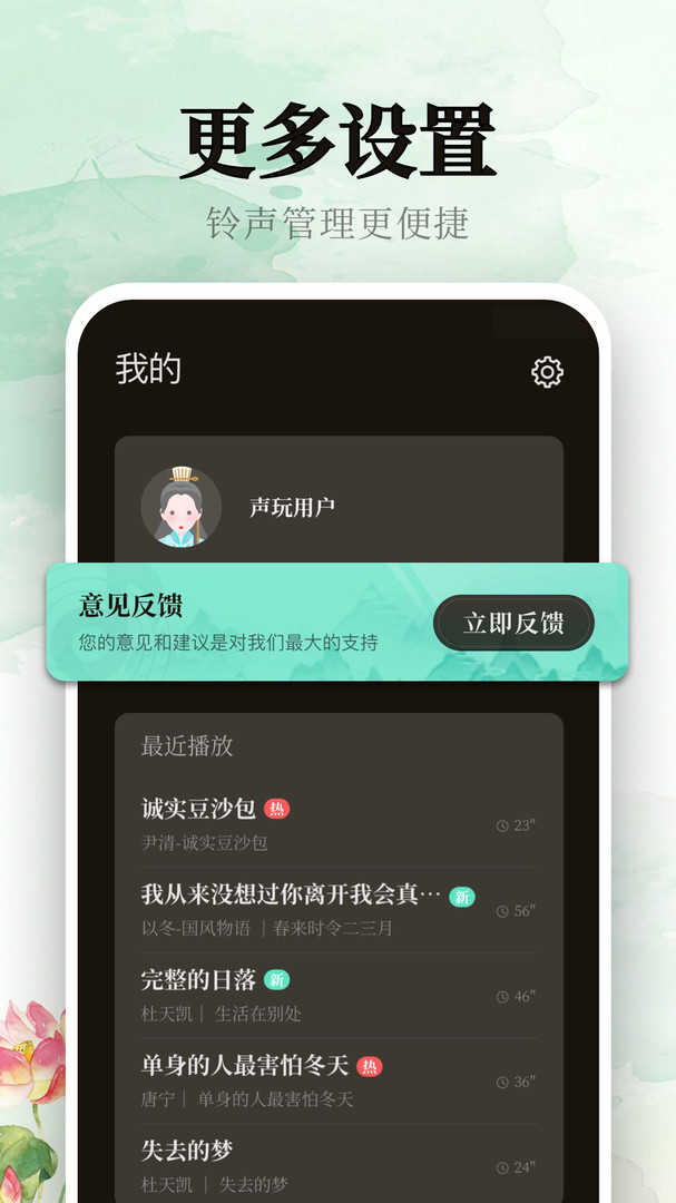 声玩音乐最新版app