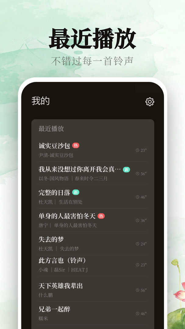 声玩音乐最新版app