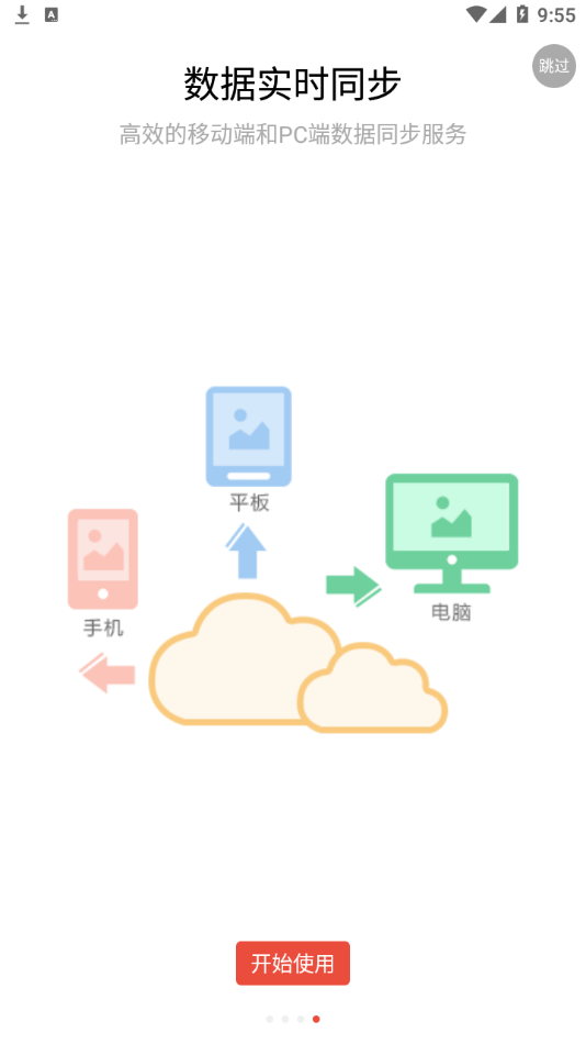 水经微图app