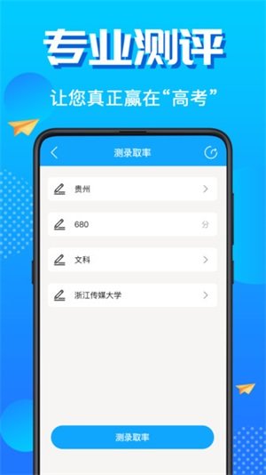 广东高考志愿填报2022