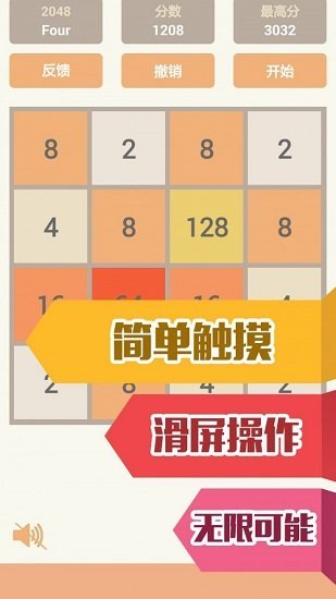 2048消消乐红包版