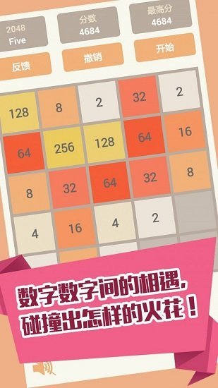 2048消消乐红包版