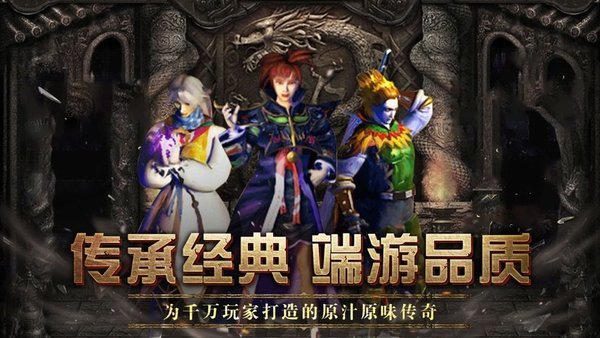 91翻天传奇1.76怀旧版