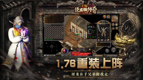 91翻天传奇1.76怀旧版