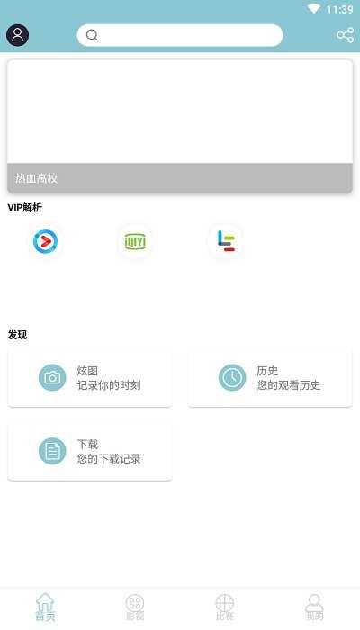 小豹快搜app