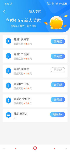 牛帮悬赏app下载