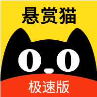 悬赏猫2022最新版