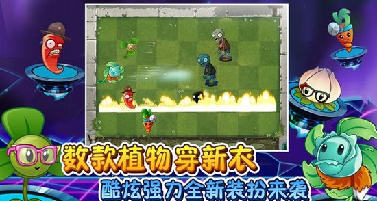 植物大战僵尸2高清版1.8.1破解版