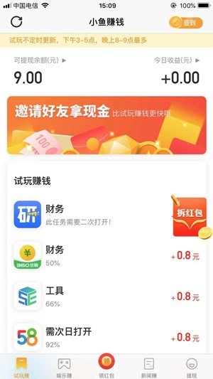 小鱼赚钱app下载2022