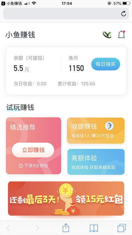 小鱼赚钱app下载2022