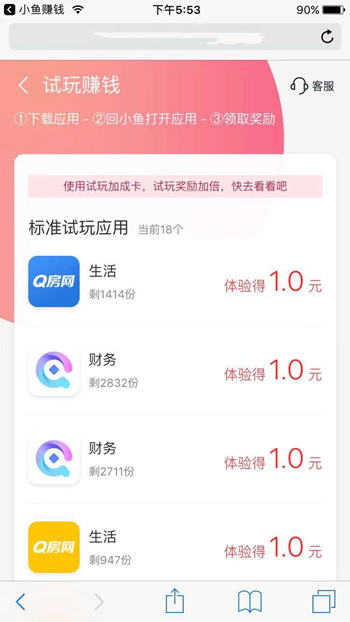 小鱼赚钱app下载2022