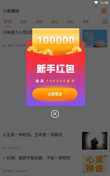 小鱼赚钱app下载2022