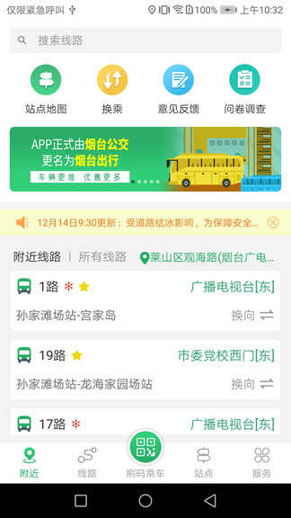 车来了app免费下载