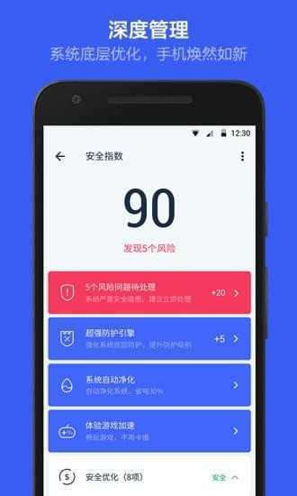 KingRoot车机版app