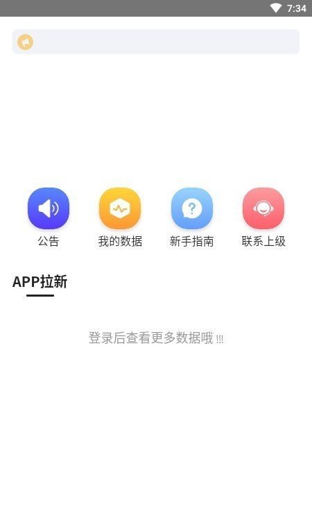 爆推联盟app