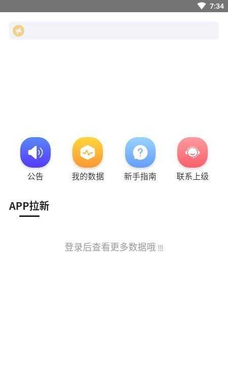 爆推联盟app