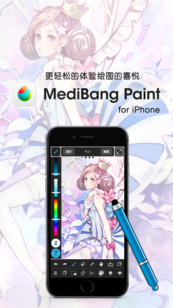 medibang paint最新版本