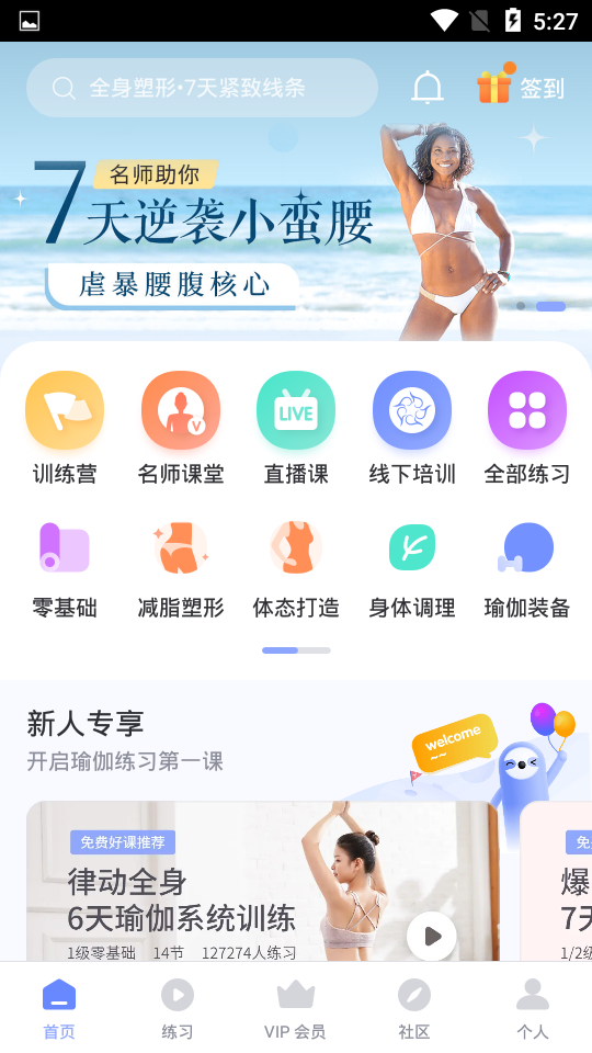 悦跑圈app正版