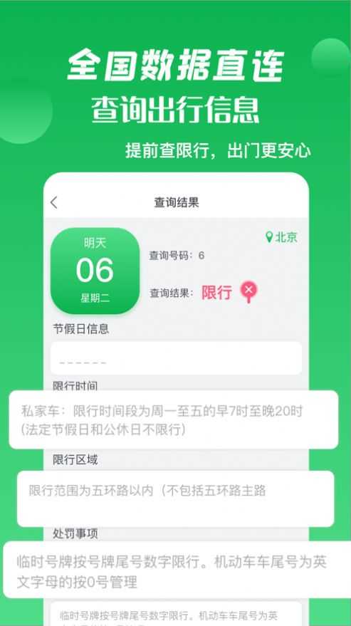 箭鱼app