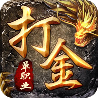 魔灵传说打金版