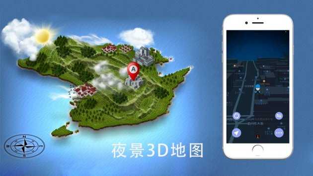 北斗3d实景卫星地图