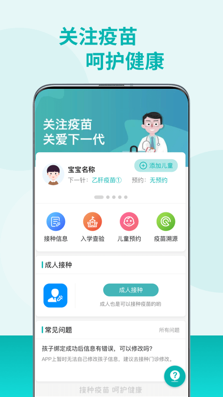 粤苗app下载1.8.22