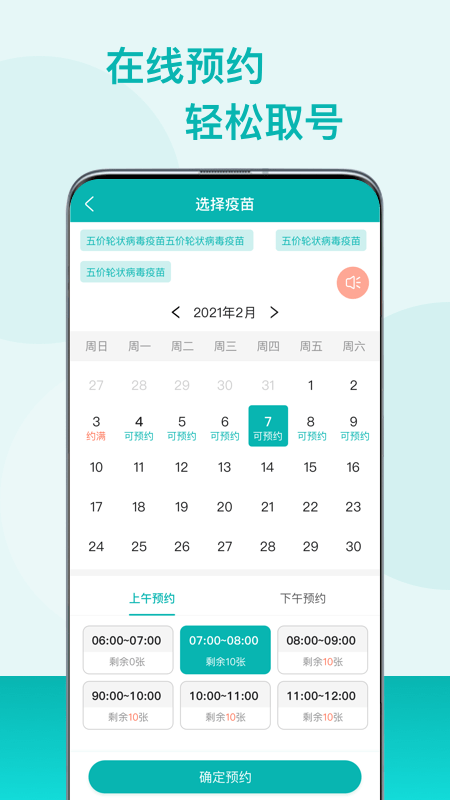 粤苗app下载1.8.22