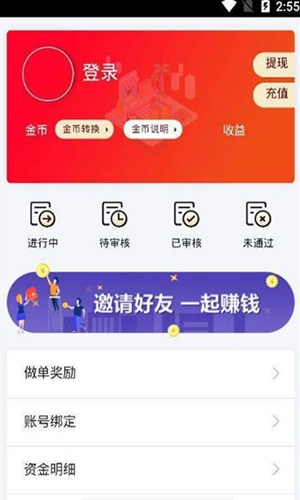 七彩赚钱app