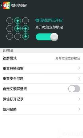 oppo微信主题软件app