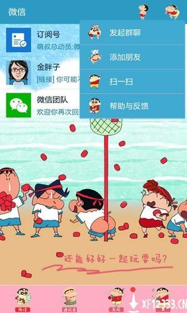 oppo微信主题软件app