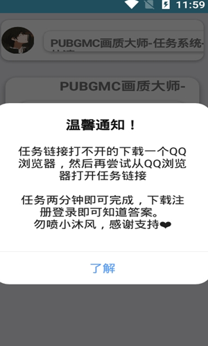 pubgmc官方版画质