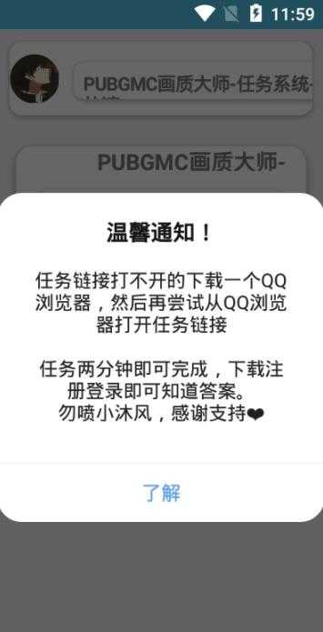 pubgmc官方版画质