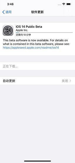 ibeta尝鲜派ios14