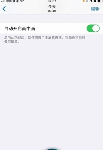 ibeta尝鲜派ios14