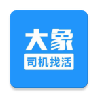 大象找活app