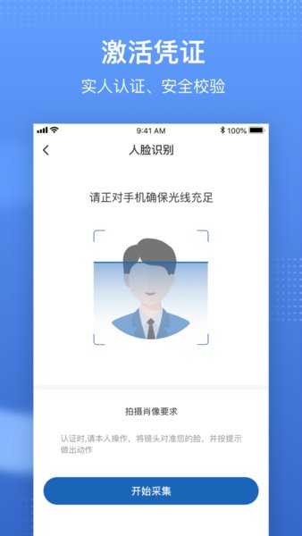 国家医保app