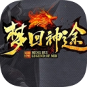 梦回复古1.76金币版