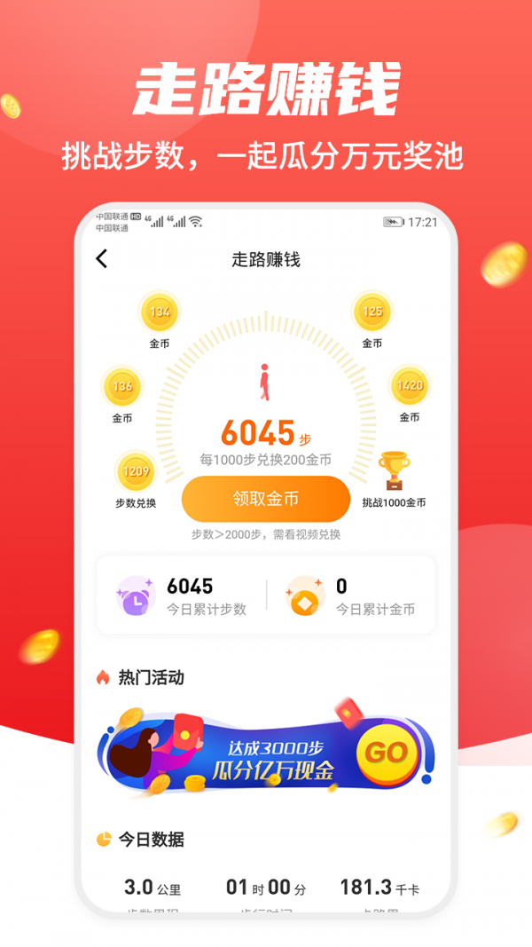 熊猫赚钱app