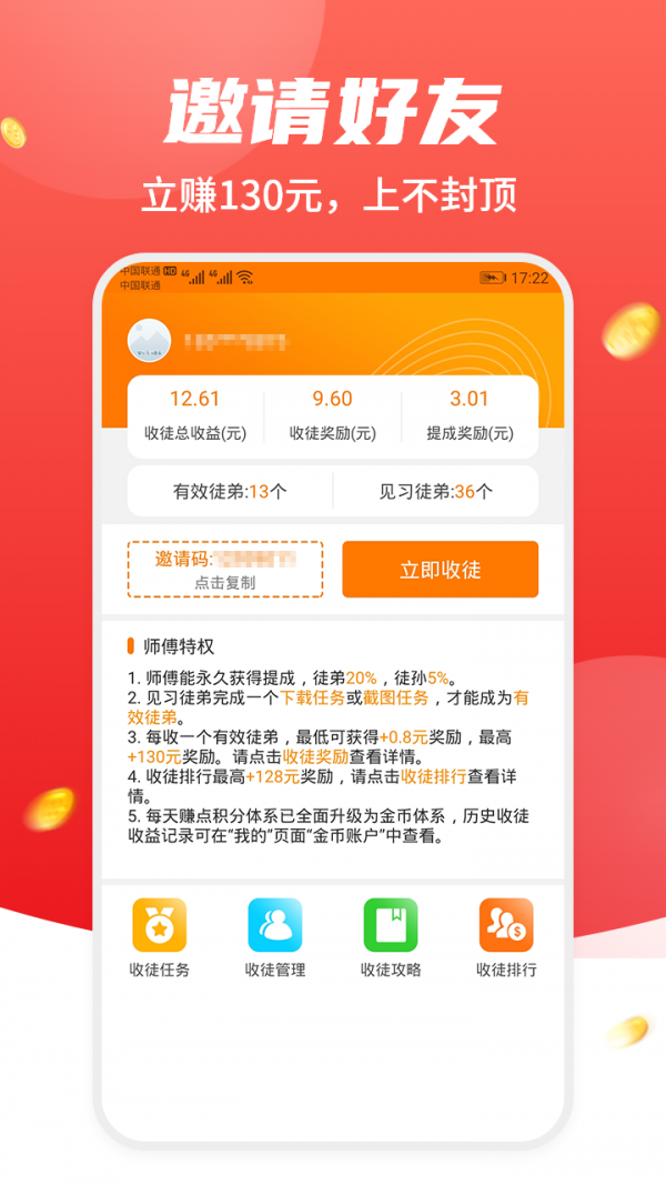 熊猫赚钱app