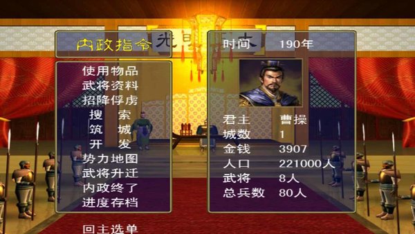 三国群英传2最新改版