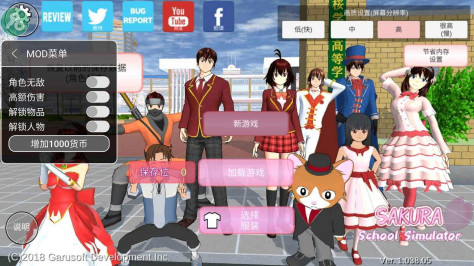 樱花校园2021正版汉化版（SAKURA SchoolSimulator）