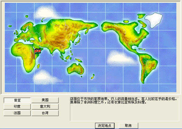 梦幻西餐厅2