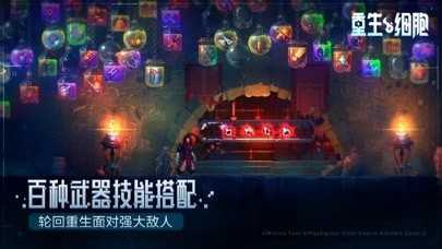 重生细胞免费版2.4.9