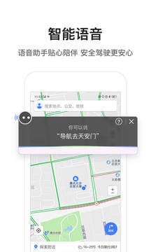 腾讯地图北斗导航免费版app下载-腾讯地图北斗导航免费版app2021下载