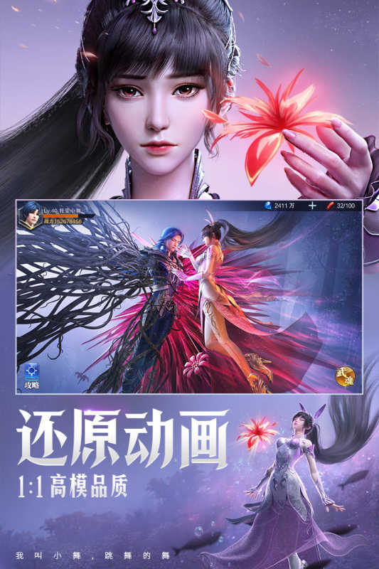 斗罗大陆魂师对决正式版